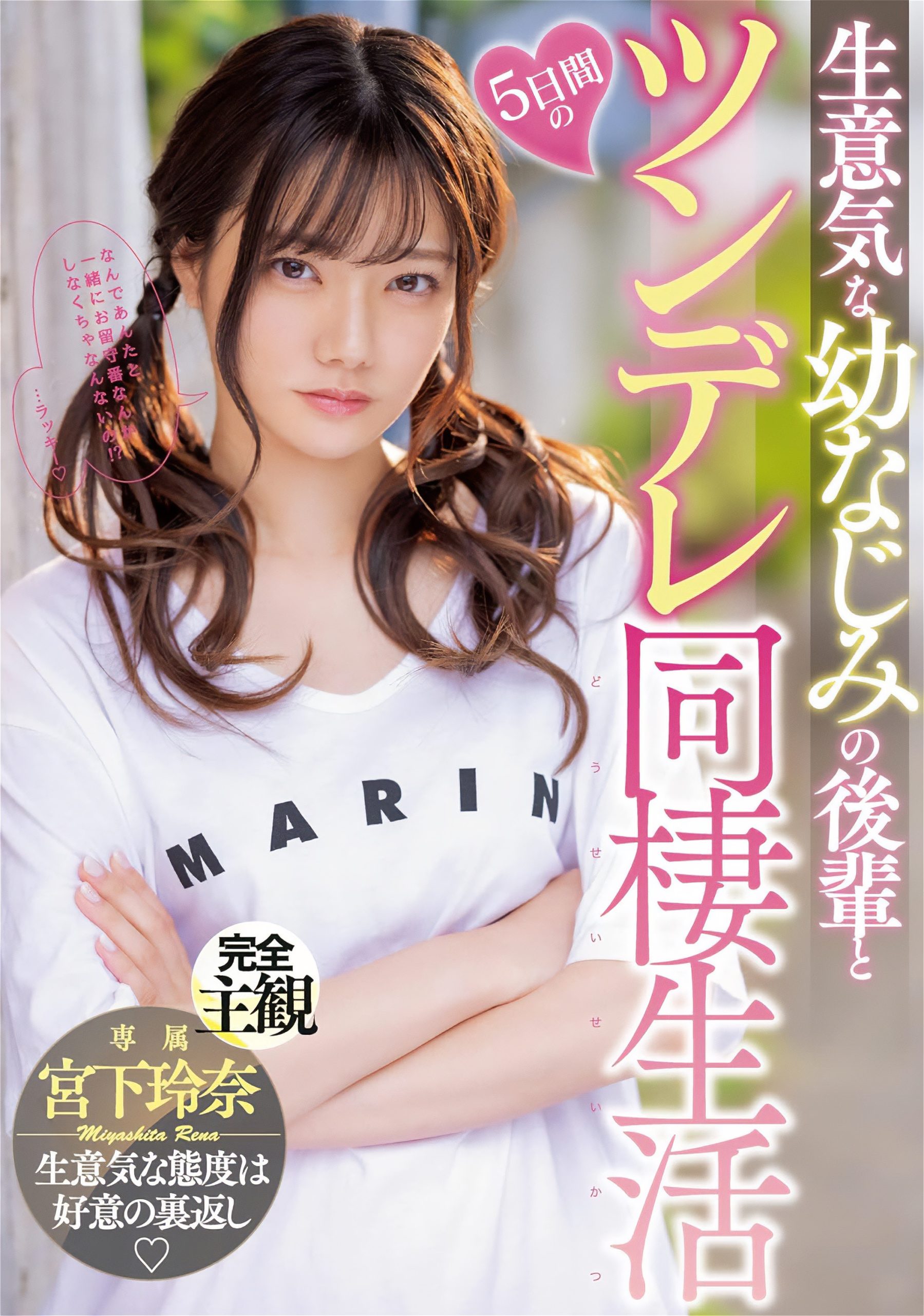 三上悠亜・似鳥日菜・宮下玲奈出演—この6作品、半額だからって侮ってはいけない理由