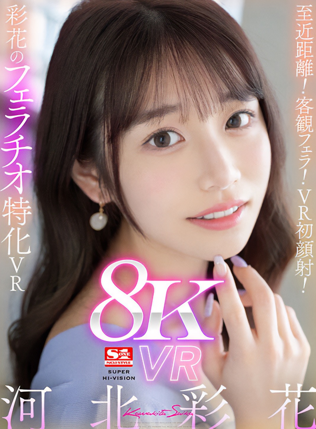 【おっぱい】FANZA VR作品コスパ分析|8K画質×人気女優で1人当たり400円の衝撃価格を徹底調査