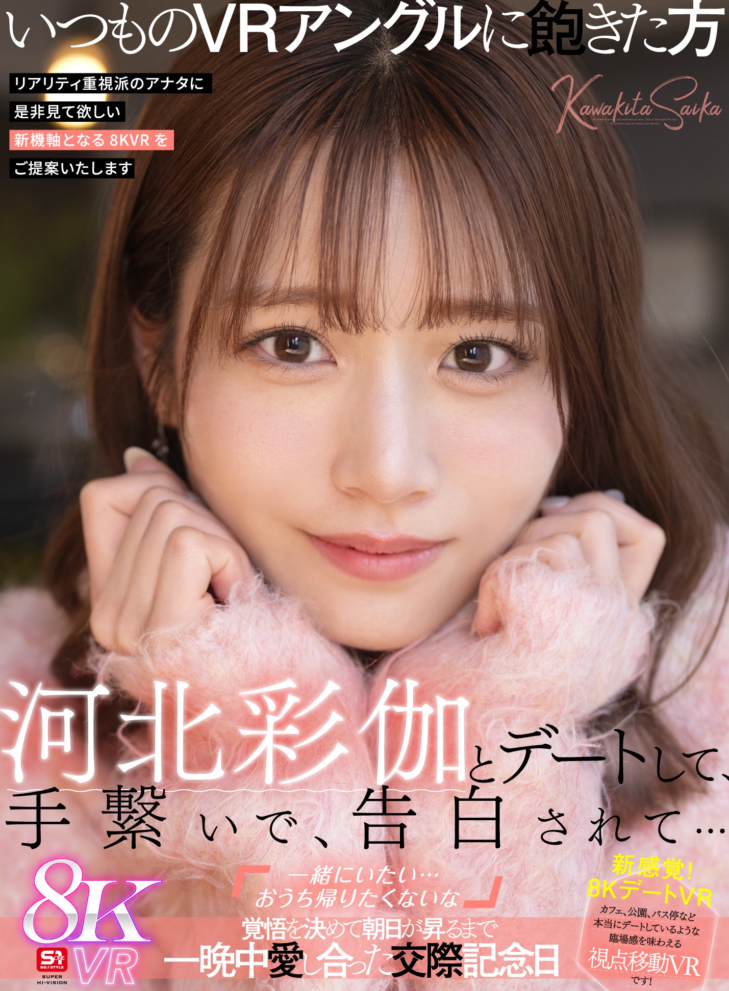 萌名 河北彩伽,サーティワン アイス,ももの唄 TOKYO MX,ファンマーケティング戦略,エンタメ業界,SNS発信,萌名 河北彩伽 サーティワン好き,TOKYO MX ももの唄 出演者,エンタメ業界 ファンマーケティング 変化,芸能人 SNS 親近感 演出