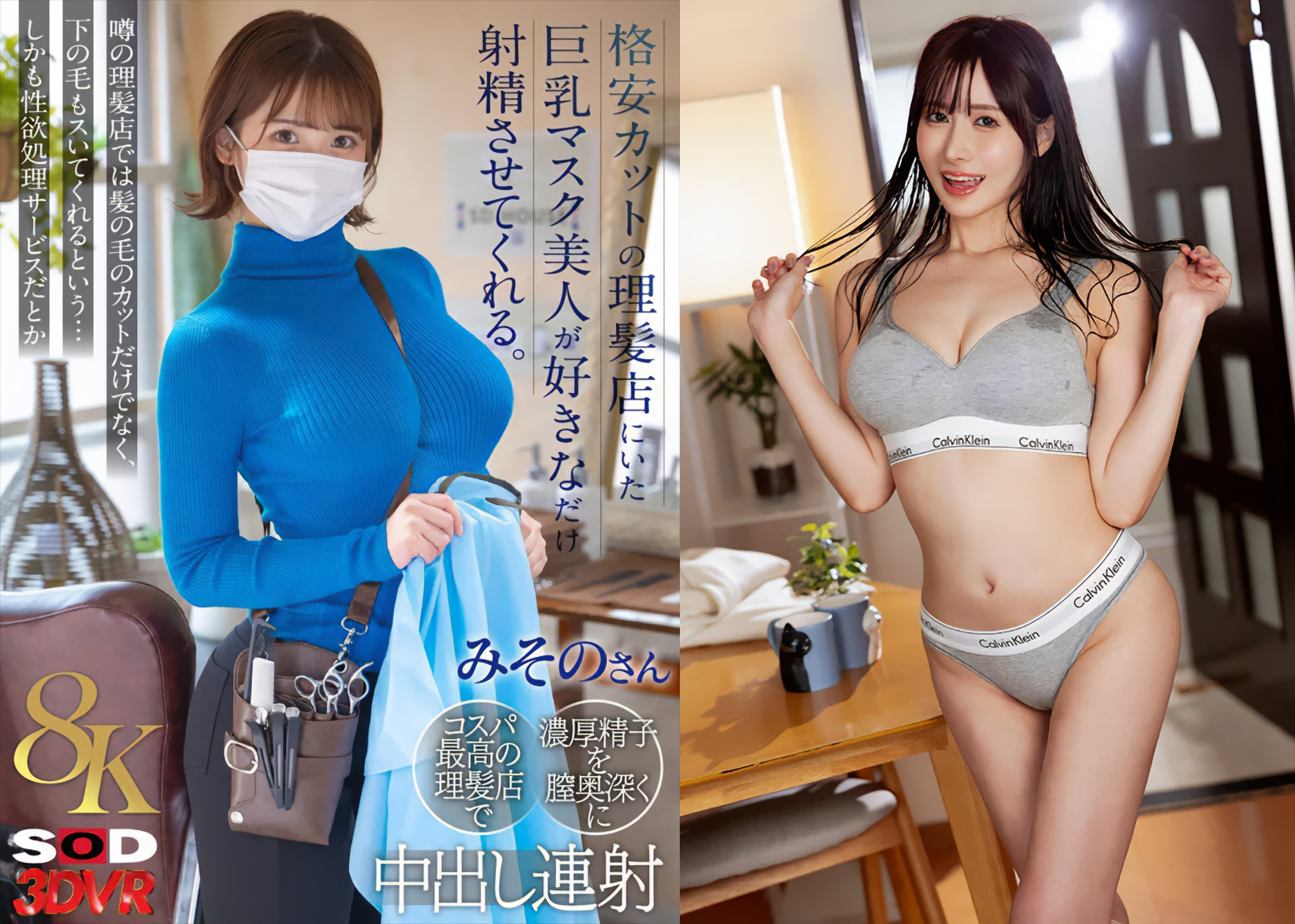 【FANZA7周年】50%OFFセール第1弾のおすすめVR作品7選！MINAMO・小倉由菜・藤森里穂など豪華競演