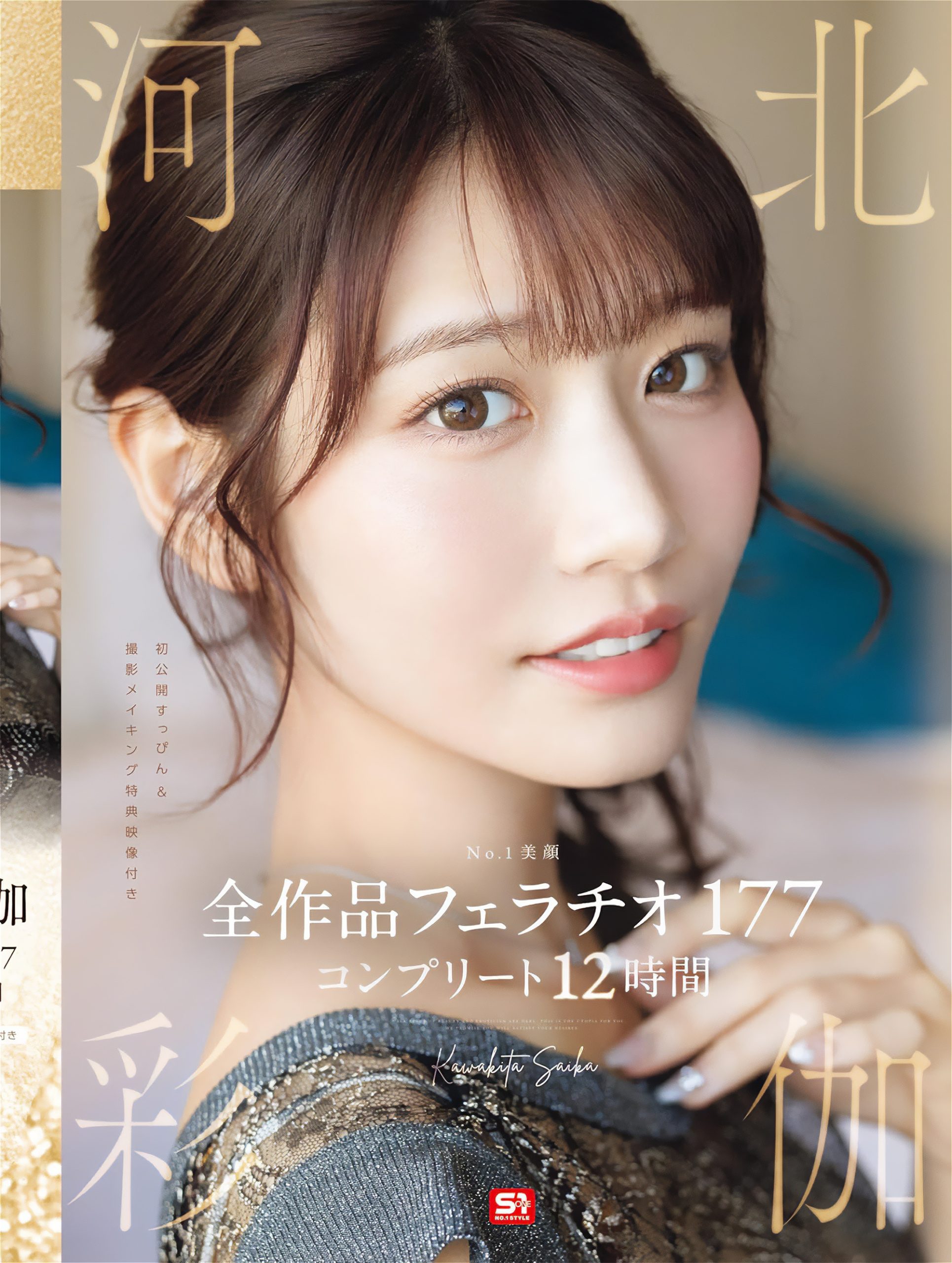 おかえり河北彩花。ティーパ移籍発表にファンも△▽制作会社の白石も安堵＆大歓喜