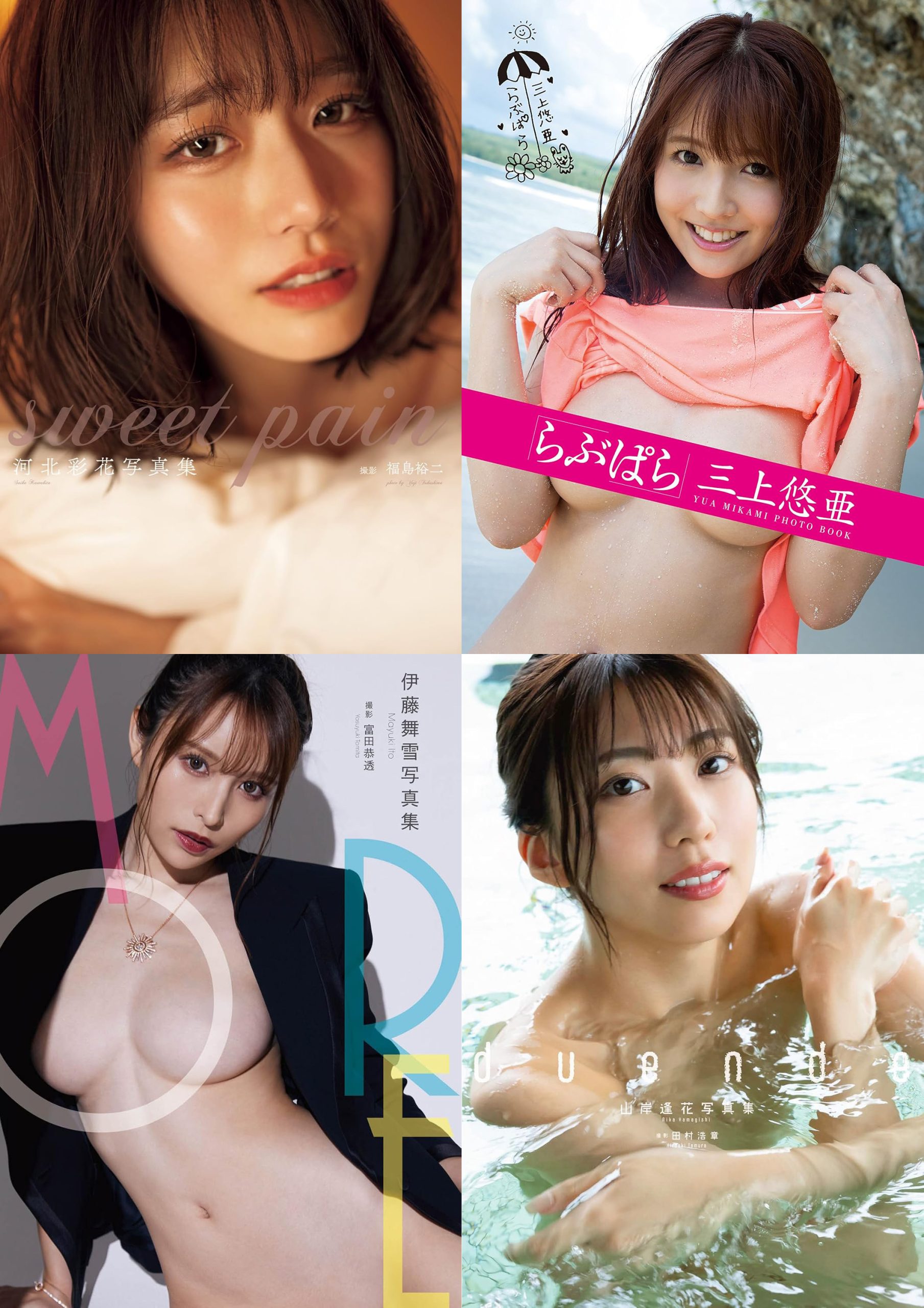 【驚愕】4,000円が900円？FANZA史上最大級の「77％OFF」がヤバすぎ。河北彩花も三上悠亜も伊藤舞雪も山岸あや花も！