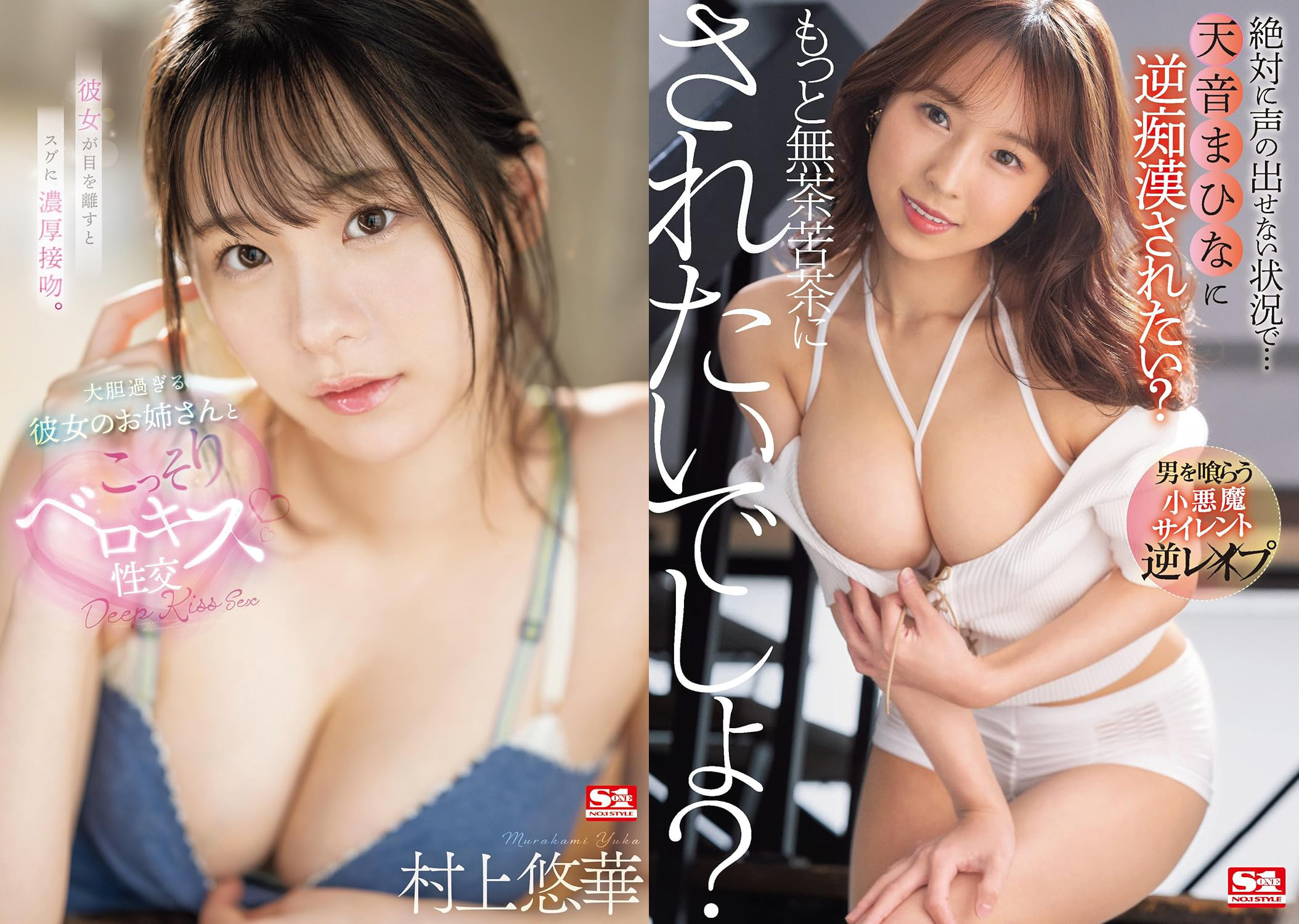 FANZA半額セール何を買う？ 村上悠華・天音まひな・胡桃さくらほか1000円以下の2D作品おすすめ6選【簡易レビュー付き】