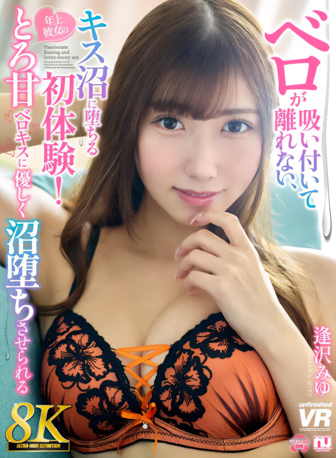 FANZAセール, 50%OFF, 小日向みゆう, 河北彩伽, エスワン, ナチュラルハイ, VR AV, 最安値, レビュー